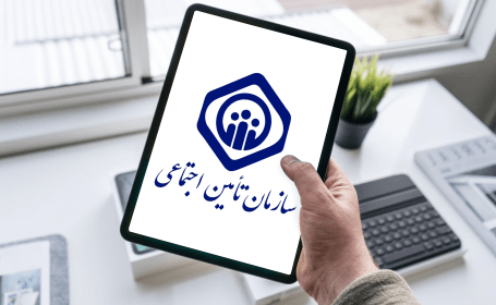 بخشنامه دستمزد مبنای کسر حق بیمه در سال ۱۴۰۴