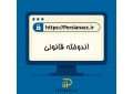 اندوخته قانونی چیست ؟