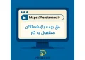 حق بیمه بازنشستگان مشغول به کار
