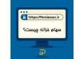 سهام خزانه چیست ؟
