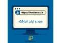 سود و زیان انباشته چیست ؟