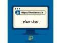 صرف سهام چیست؟
