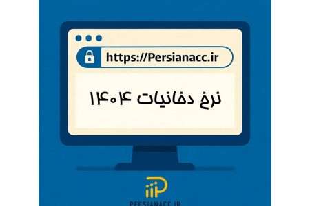ابلاغ نرخ های محصولات دخانی در سال 1404