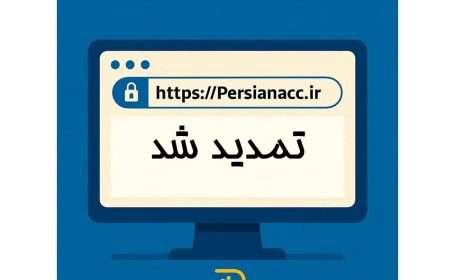 مهلت ارسال دفاتر 6 ماهه دوم سال 1404