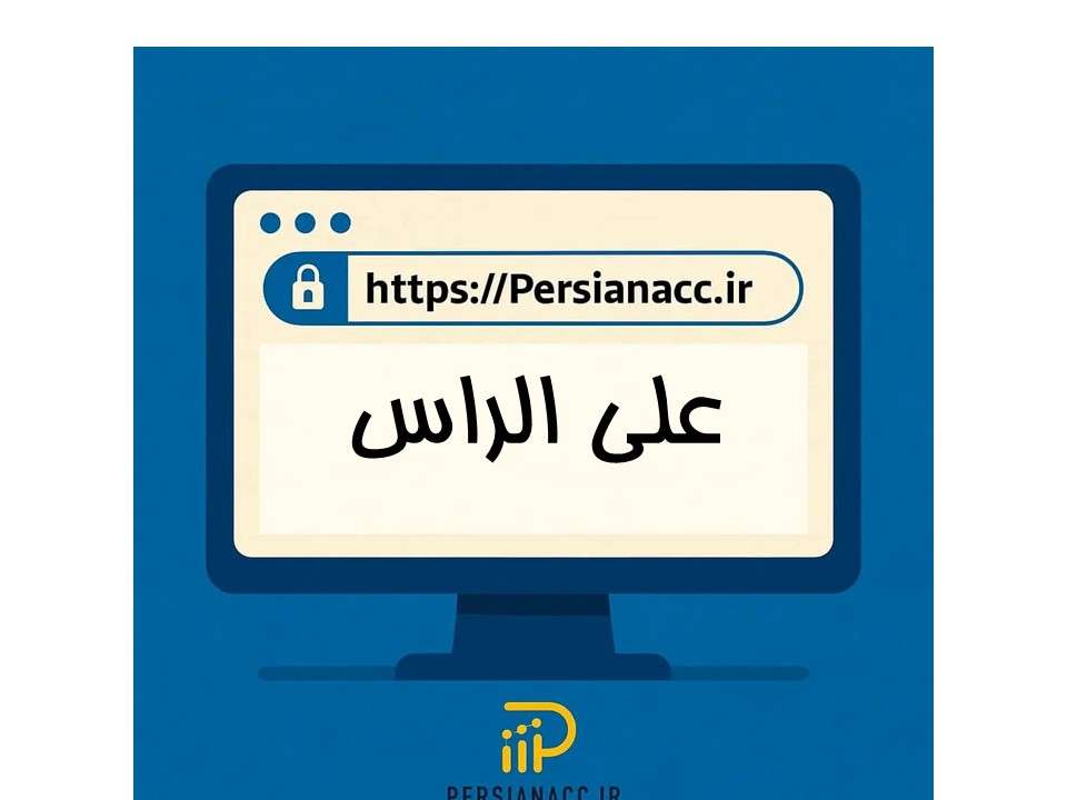 علی الراس