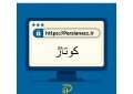 کوتاژ چیست و چه کاربردی در صادرات و واردات دارد؟