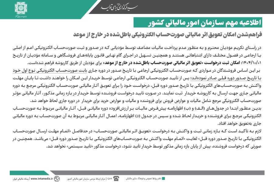 اطلاعیه 10