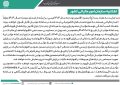 اجرای مرحله جدید قانون پایانه‌های فروشگاهی و سامانه مودیان از اول دی ماه ۱۴۰۴