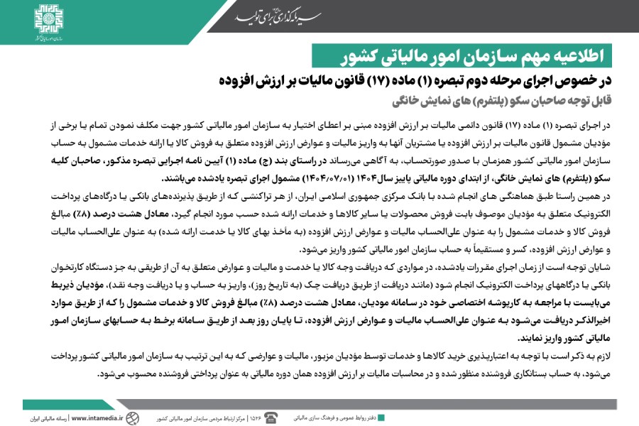 آگهی پلتفرم ها