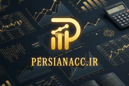 اصلاح آیین نامه تبصره ۵ ماده ۱۶۹ مکرر (گردش مالی حسابها )